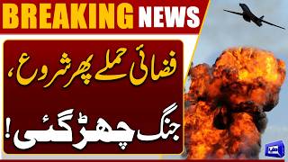 Southern Lebanon Hit by New Israeli Airstrikes  Breaking News  Dunya News