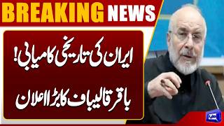 Iranian Speaker Bagher Ghalibaf Makes Major Claim on US-Israel Conflict  Breaking  Dunya News