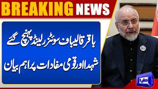 Speaker Mohammad Baqir Ghalibaf Arrives in Switzerland  Pays Tribute to Martyrs  Dunya News