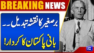  Quaid-e-Azam Muhammad Ali Jinnah  Historic Leader Who Defeated British & Congress  Dunya News
