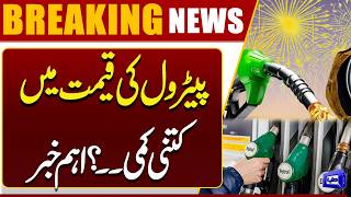 Petrol Prices Drop? Big Relief Announced  Latest Fuel Price Update