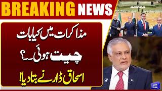 Peace Talk Discussion  Ishaq Dar Reveals Key Details  Breaking News  Dunya News