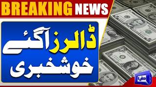 State Bank Receives $1.3 Billion from IMF  Major Economic Boost for Pakistan  Dunya News