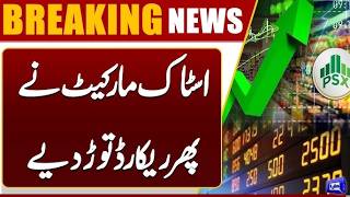Shocking News From Stock Market  Latest Update  Good News For Investors  Dunya News