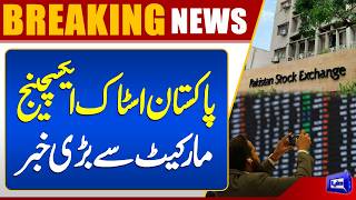Shocking News Pakistan Stock Market  PSX Latest  Breaking News  Dunya News