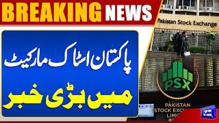 Pakistan Stock Exchange Bounces Back After Market Slump  Dunya News