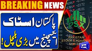 Shocking News Pakistan Stock Market  PSX Latest  Breaking News  Dunya News