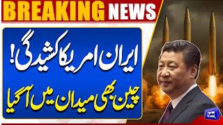 Strait of Hormuz Blockade  China Enters the War  USIran Tensions Escalate 