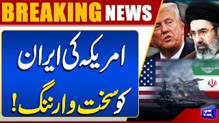 Strait of Hormuz Closed Again? America Issues Final Warning to Iran  Breaking News  Dunya News