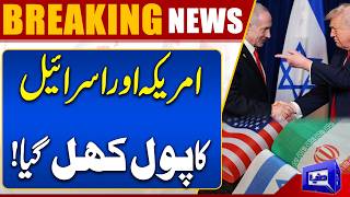 US-Israel Strategy Against Iran  Big Claim by Former IRGC Commander  Dunya News