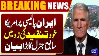 US Iran Strategy Under Fire from Former American General  Breaking News