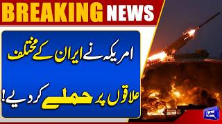 US Strikes Iran After Apache Helicopter Incident  Iran Latest Response  Dunya News