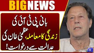 Imran Khan's Life at Risk? Uzma Khan Makes Urgent Appeal in Court 