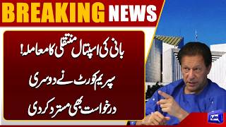 Imran Khan Hospital Transfer Case  Supreme Court Rejects Second Plea  Dunya News