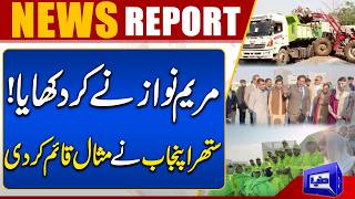 Punjab Sets a New Standard Suthra Punjab Initiative in Action  CM Maryam Nawaz  Breaking News