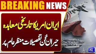Iran-US Ceasefire Deal  All Conditions Finally Revealed  Trump  Breaking News 