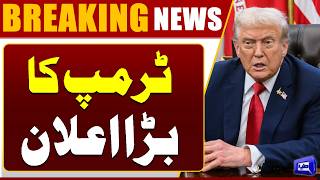 Iran-Us MoU Signed  Trump's Important Statement  Breaking News  