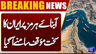 Iran Issues Firm Stance on the Strait of Hormuz 