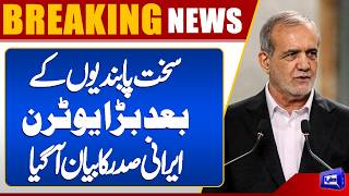  Iranian President Orders Restoration of International Internet Access