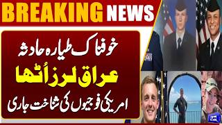  Iraq Plane Crash Iran Israel war  6 US Military Personnel Dead in Iraq