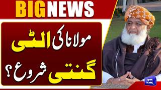 Maulana Fazlur Rehmans in Trouble? Talal Chaudhry Warns  Political Pressure Mounts Breaking News