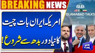 US-Iran Islamabad Talks 2.0: Pakistan Set to Host Another Round of Peace Talks