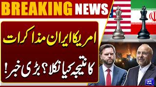USIran Talks Result  JD Vance Says 21-Hour Iran Talks in Islamabad End Without Deal  Dunya News