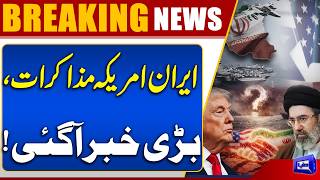 Iran-US Talks  Major Diplomatic Contact Between Iran and United Nations Leadership  Dunya News