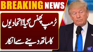  Trump in Trouble Allies Step Back as Tensions Escalate  Iran-US War Update 