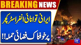  Israel Massive Airstrike on Irans Energy Infrastructure  Breaking News  Dunya News