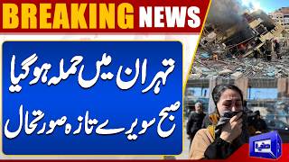  Massive Explosion Near Tehran Central Market  Israel Strikes Iran  Iran-US-Israel War  Dunya News