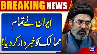 Iran Issues Major Warning to All Countries  US-Iran War  Breaking News  Dunya News