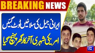 Ten Years of Silence Ends as American Prisoner Returns from Iran  Breaking News  Dunya News