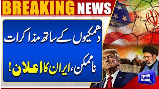 US-Iran Tension: Tehran Rejects Talks Under Threats  Breaking News