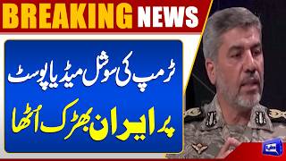 Tensions Rise as Iran Rejects Trumps Social Media Claim  Breaking News  Dunya News