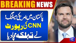  Iran Israel & US War  Secret Meeting in Pakistan for Negotiations  CNN Revealed Truth  Dunya News
