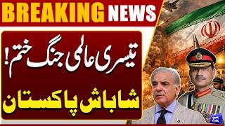 Irans Big Victory  US-Iran Ceasefire Agreement  Pakistan In Action 