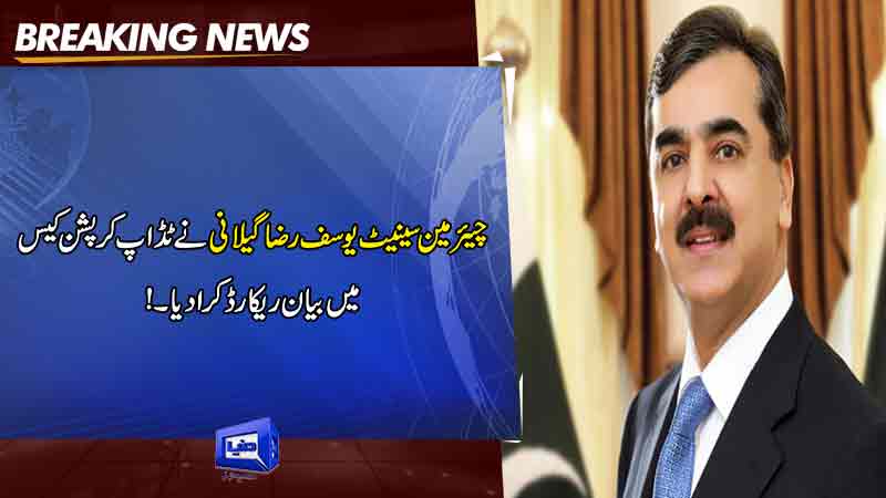  Senate Chairman Yusuf Raza Gilani recorded his statement in the Tadap corruption case.