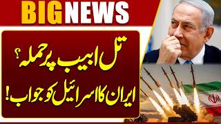 Attack on Tel Aviv?  Iran's Response to Israel  Middle East on High Alert  Breaking  Dunya News