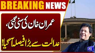 Imran Khan & Bushra Bibi Case Update: Islamabad High Court Issues Key Decision
