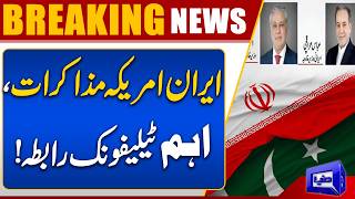 US-Iran Talks: Important Phone Call Between Pakistan and Iran FM