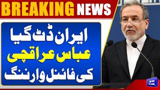 Iran Launches Missile Attack Abbas Araghchi Issues Strong Statement  Dunya News