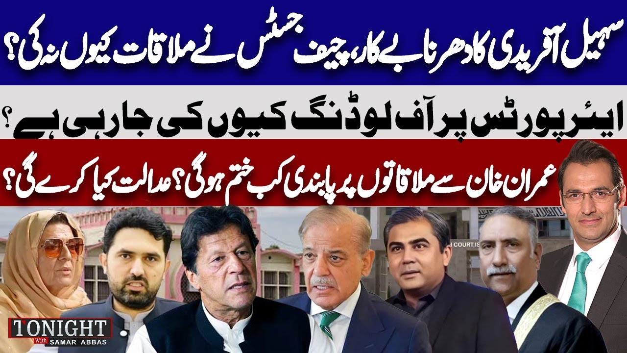 Tonight With Samar Abbas