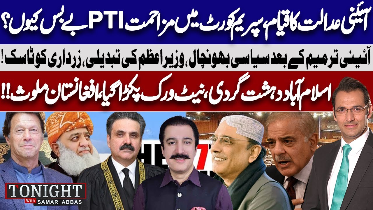 Tonight With Samar Abbas