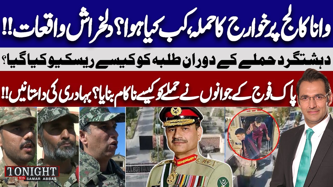 Tonight With Samar Abbas