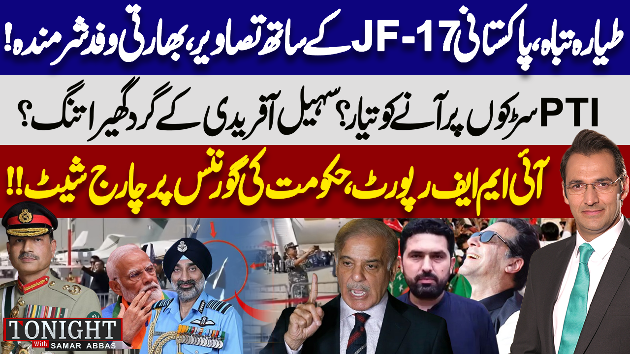 Tonight With Samar Abbas