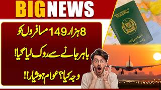 Passengers Stopped from Going Outside  Whats the Real Reason?  Public Alert