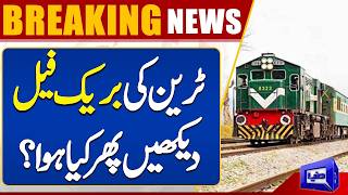  Train Collapse  Tragic Incident in Karachi  Breaking News  Dunya News