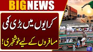 Transport Fares Reduced Following Fuel Price Drop  Breaking News  Dunya News