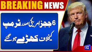  Trump in Trouble?  Middle East  Judges Nullify Actions of U.S. President Donald Trump  Dunya News